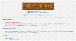 Desktop Screenshot of davis.gfd-dennou.org